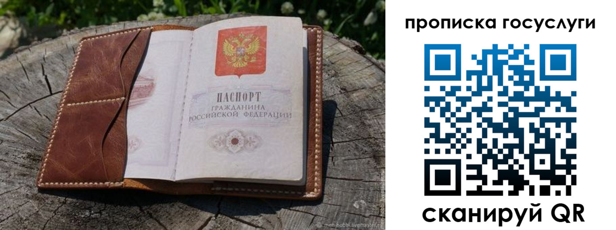 прописка для школы в Красноуфимске