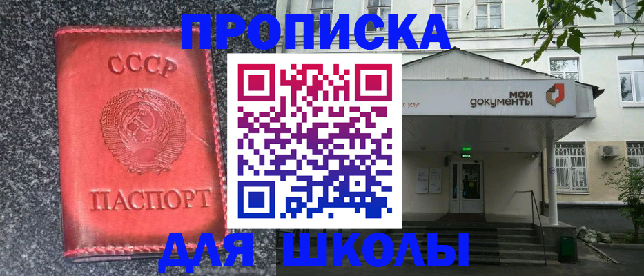 прописка поиск в Красноуфимске