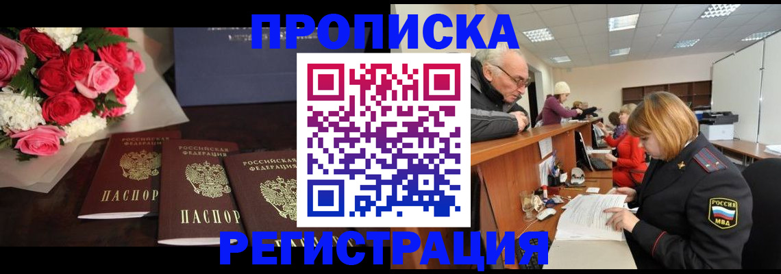 временная регистрация законно в Красноуфимске