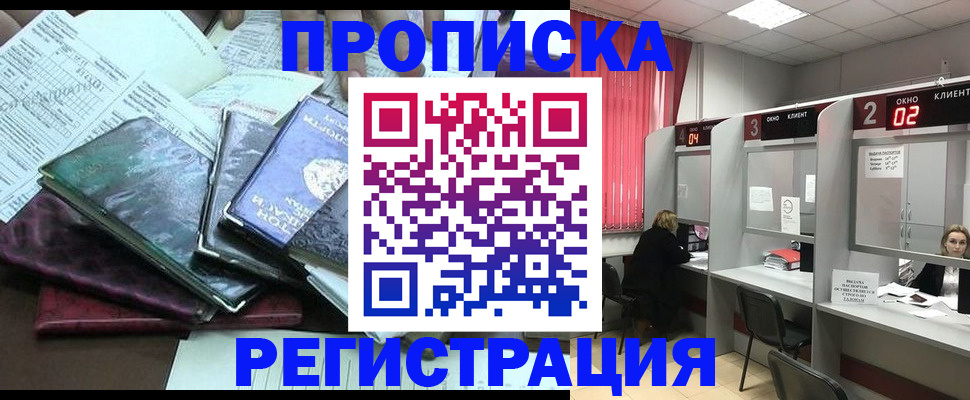 временная прописка в Красноуфимске