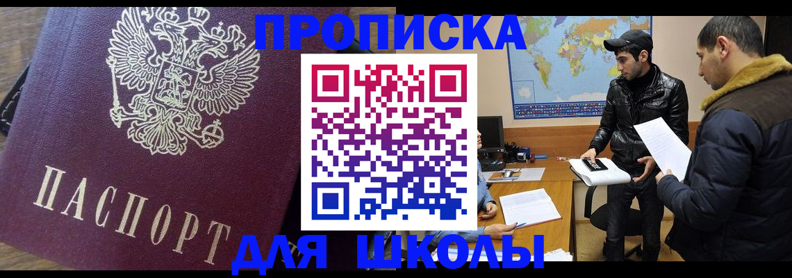прописка гарантия в Красноуфимске