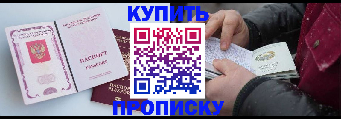прописка в Красноуфимске